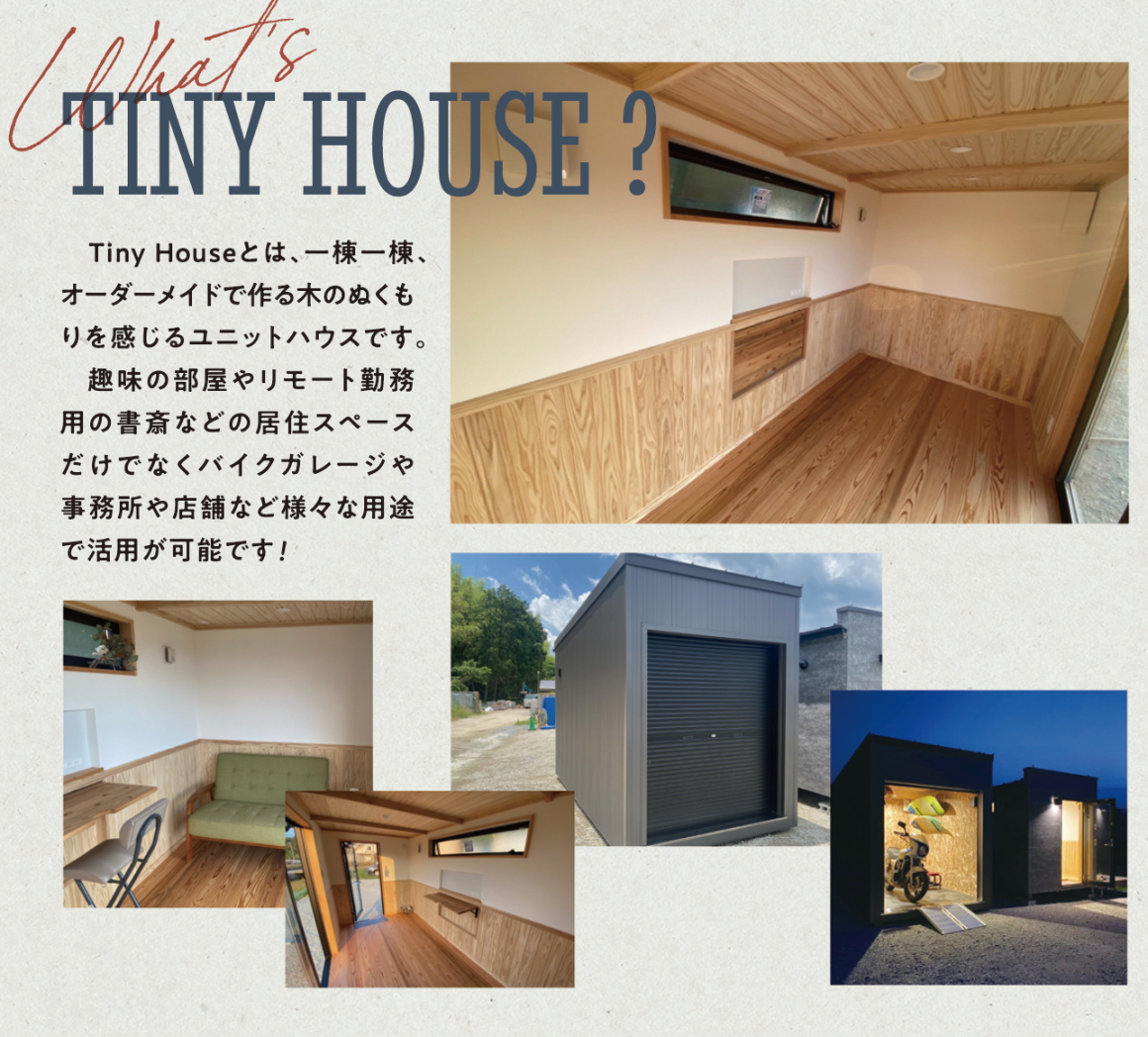 オーダーメイドの木製ユニットハウス(コンテナ)／タイニーハウス (Tiny House)
